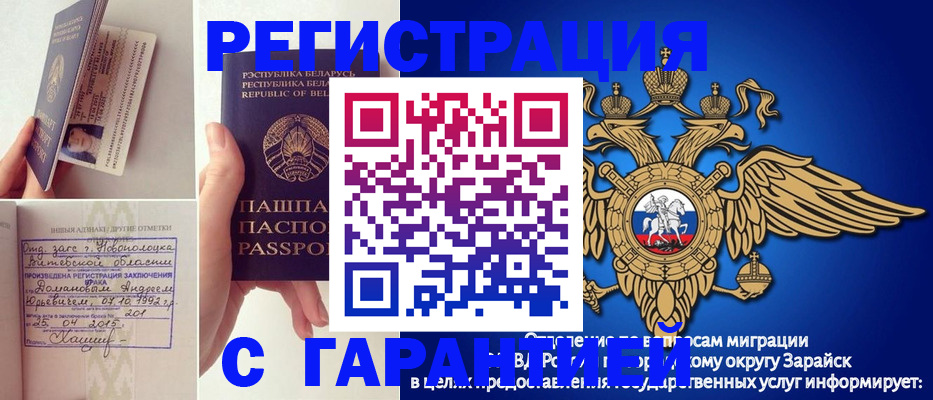временная регистрация адрес в Калачинске