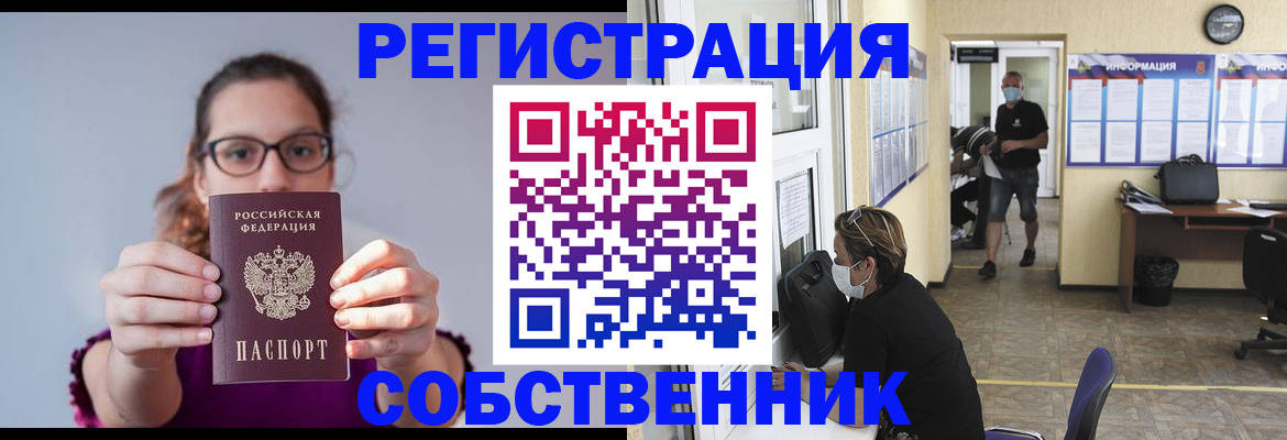 прописка гарантия в Калачинске