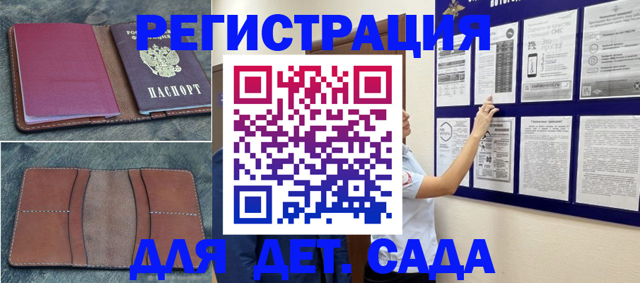 временная регистрация купить в Калачинске